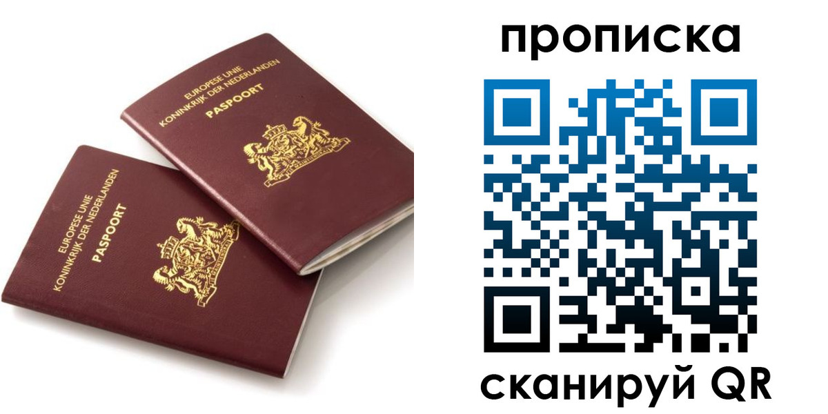 временная регистрация купить в Полевском