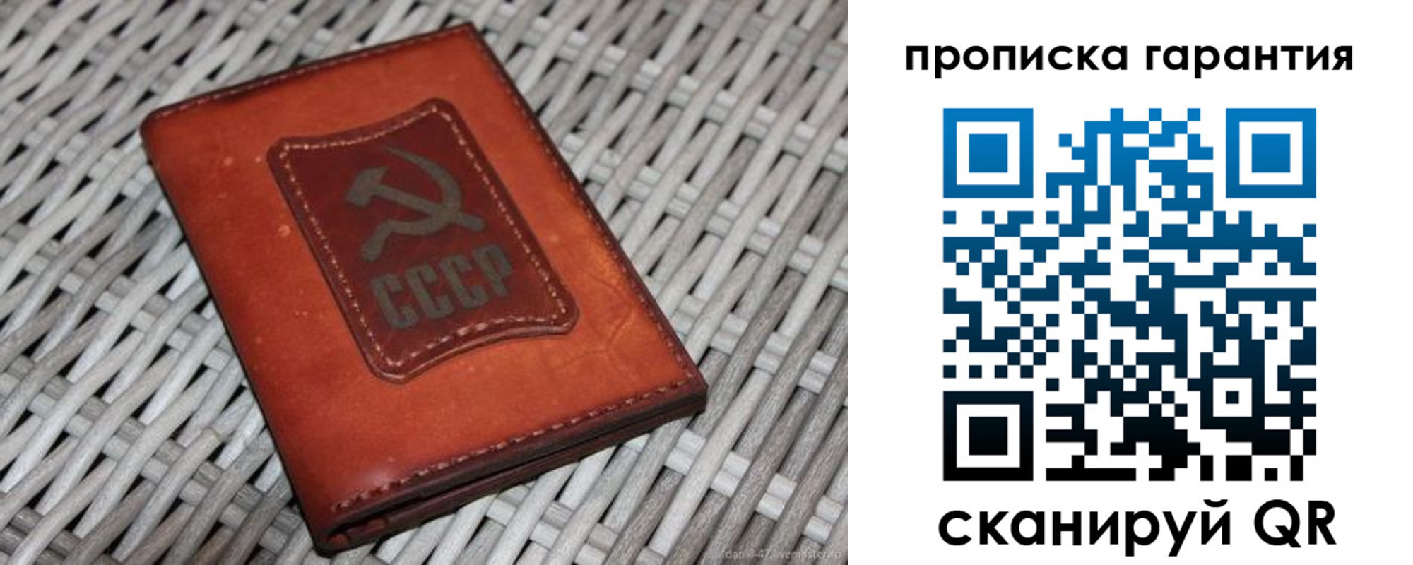 прописка гарантия в Полевском