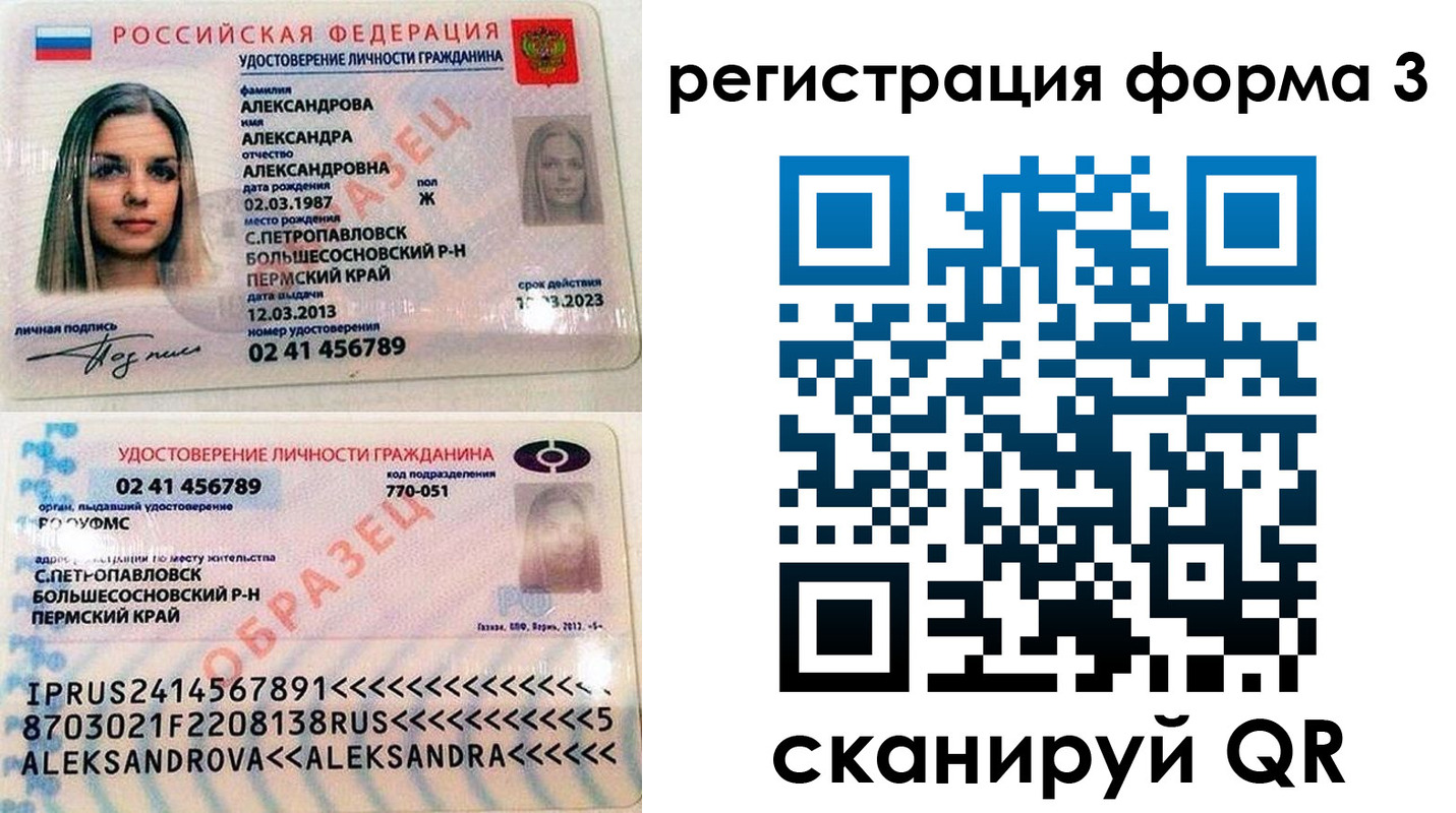 прописка законно в Полевском